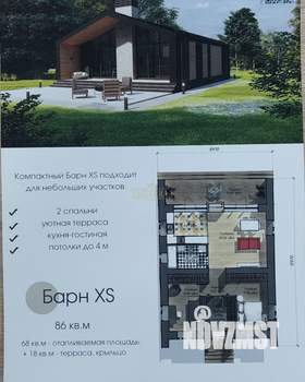 Дом 90м², 1-этажный, участок 7 сот.