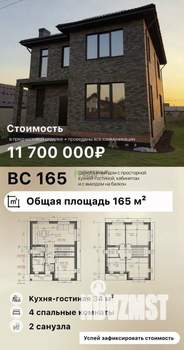 Дом 130м², 1-этажный, участок 12 сот.