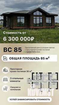 Дом 130м², 1-этажный, участок 12 сот.