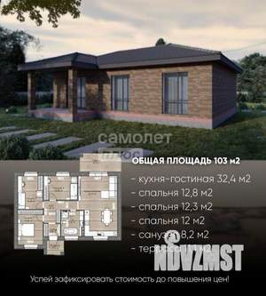 Дом 123м², 1-этажный, участок 1 сот.  