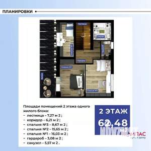 Таунхаус 120м², 2-этажный, участок 2 сот.  