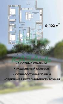 Дом 102м², 1-этажный, участок 10 сот.  