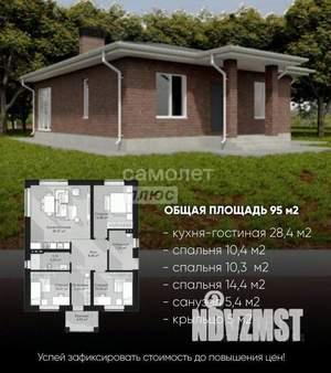 Дом 123м², 1-этажный, участок 1 сот.  