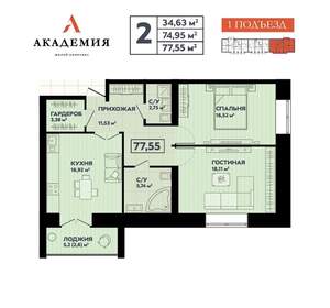 2-к квартира, вторичка, 79м2, 6/8 этаж
