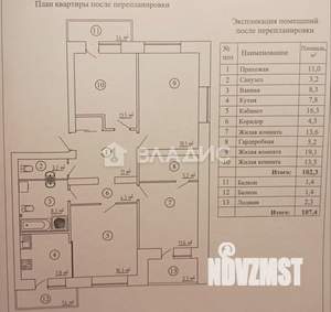 4-к квартира, вторичка, 102м2, 3/5 этаж