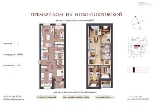 3-к квартира, строящийся дом, 100м2, 8/12 этаж