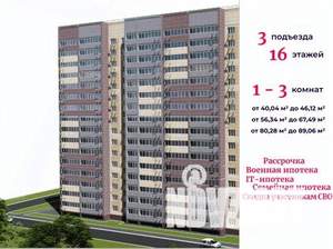 3-к квартира, вторичка, 86м2, 3/16 этаж