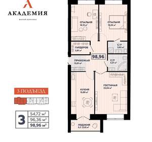 3-к квартира, вторичка, 99м2, 4/8 этаж