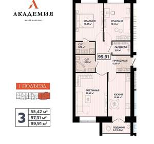 3-к квартира, вторичка, 100м2, 4/8 этаж