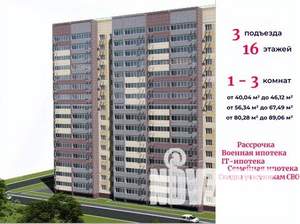 2-к квартира, вторичка, 58м2, 4/16 этаж