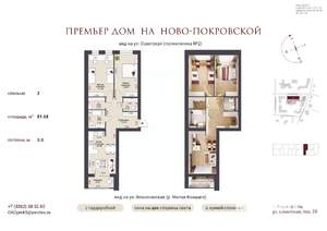 2-к квартира, строящийся дом, 82м2, 9/12 этаж