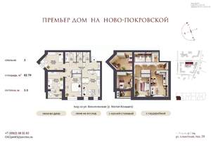 3-к квартира, строящийся дом, 83м2, 9/12 этаж