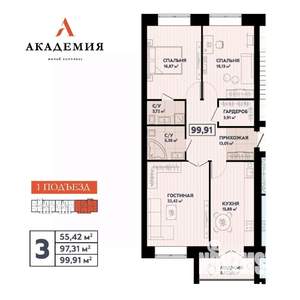 3-к квартира, строящийся дом, 100м2, 7/8 этаж