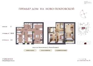 2-к квартира, строящийся дом, 90м2, 11/12 этаж