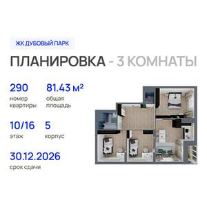Фото квартиры на продажу (1)