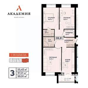 3-к квартира, строящийся дом, 100м2, 4/8 этаж