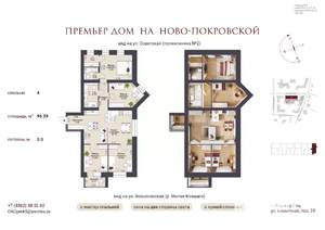 4-к квартира, строящийся дом, 96м2, 6/12 этаж