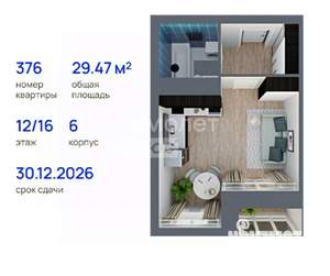 1-к квартира, вторичка, 29м2, 12/16 этаж