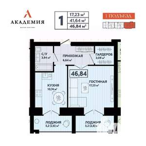 1-к квартира, строящийся дом, 47м2, 2/8 этаж