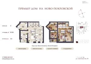 3-к квартира, строящийся дом, 82м2, 4/12 этаж