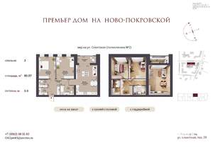 2-к квартира, строящийся дом, 80м2, 11/12 этаж