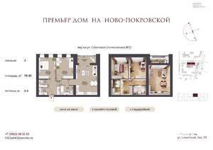 2-к квартира, строящийся дом, 78м2, 2/12 этаж