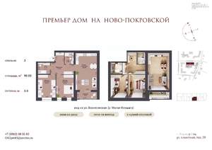2-к квартира, строящийся дом, 90м2, 8/12 этаж