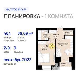 1-к квартира, строящийся дом, 40м2, 2/9 этаж