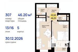 1-к квартира, вторичка, 46м2, 13/16 этаж