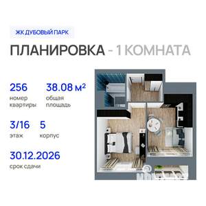 1-к квартира, строящийся дом, 38м2, 3/16 этаж