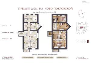 4-к квартира, строящийся дом, 95м2, 2/12 этаж