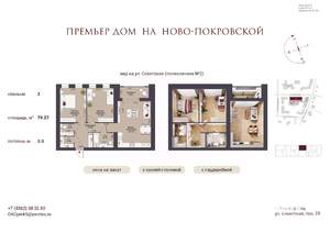 2-к квартира, строящийся дом, 79м2, 4/12 этаж
