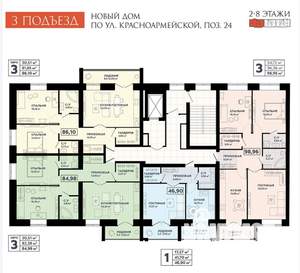 3-к квартира, строящийся дом, 99м2, 5/8 этаж