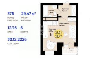 1-к квартира, вторичка, 29м2, 12/16 этаж