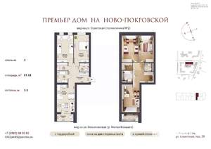 2-к квартира, строящийся дом, 82м2, 4/12 этаж