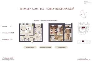 2-к квартира, строящийся дом, 67м2, 6/12 этаж