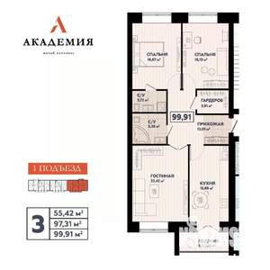 3-к квартира, строящийся дом, 100м2, 5/8 этаж