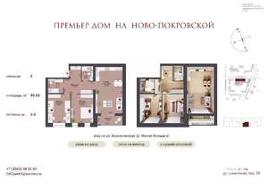 2-к квартира, строящийся дом, 90м2, 10/12 этаж
