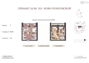 1-к квартира, строящийся дом, 46м2, 2/12 этаж