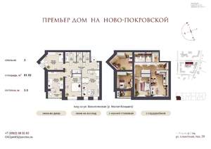3-к квартира, строящийся дом, 82м2, 2/12 этаж
