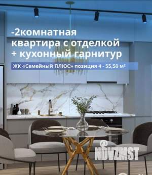 2-к квартира, вторичка, 56м2, 9/10 этаж