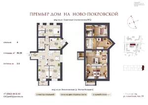 4-к квартира, строящийся дом, 96м2, 8/12 этаж