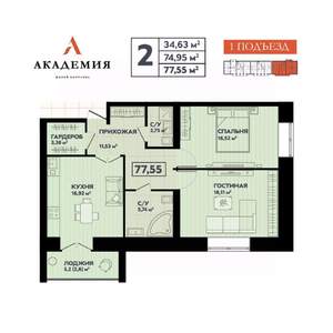 2-к квартира, строящийся дом, 78м2, 6/8 этаж