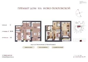2-к квартира, строящийся дом, 90м2, 6/12 этаж