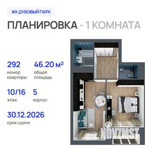 1-к квартира, строящийся дом, 46м2, 10/16 этаж
