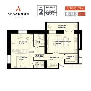 2-к квартира, вторичка, 86м2, 8/8 этаж